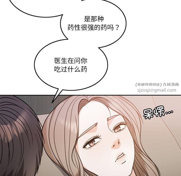 《怀孕契约》漫画 第7話