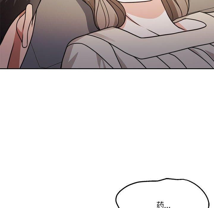 《怀孕契约》漫画 第7話