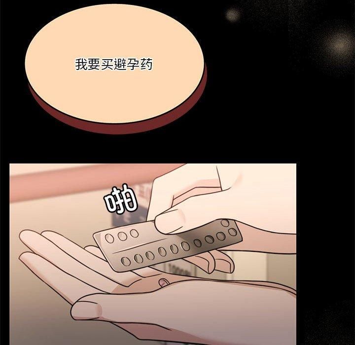《怀孕契约》漫画 第7話