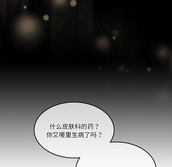 《怀孕契约》漫画 第7話