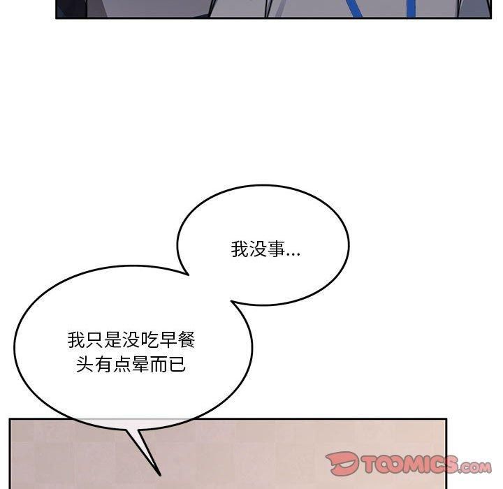 《怀孕契约》漫画 第7話