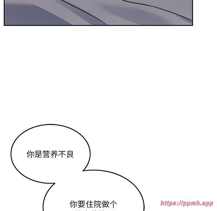 《怀孕契约》漫画 第7話