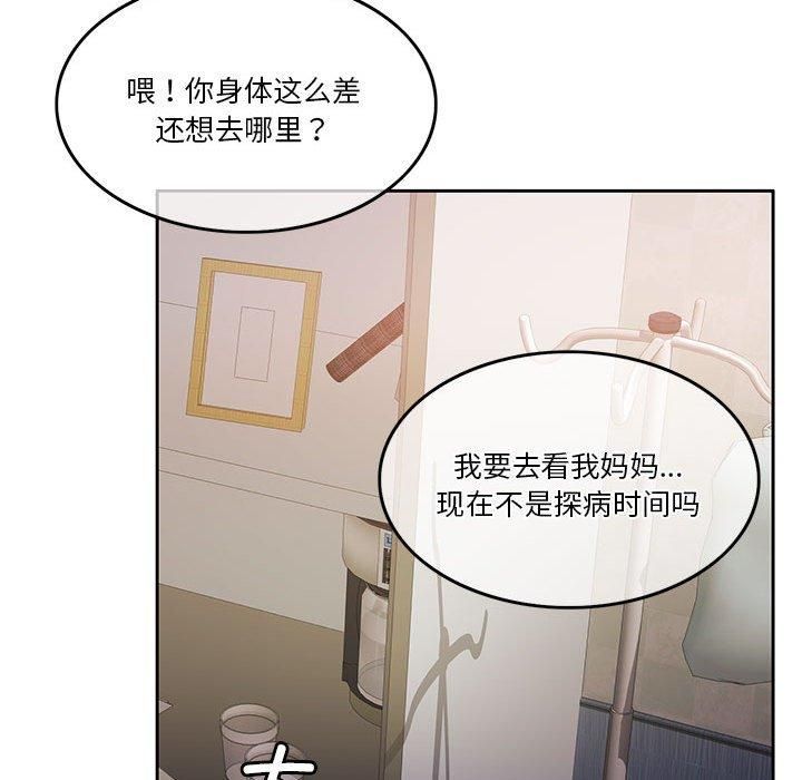 《怀孕契约》漫画 第7話