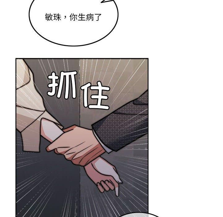 《怀孕契约》漫画 第7話