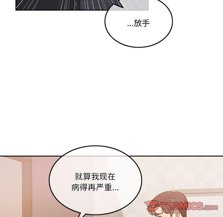 《怀孕契约》漫画 第7話