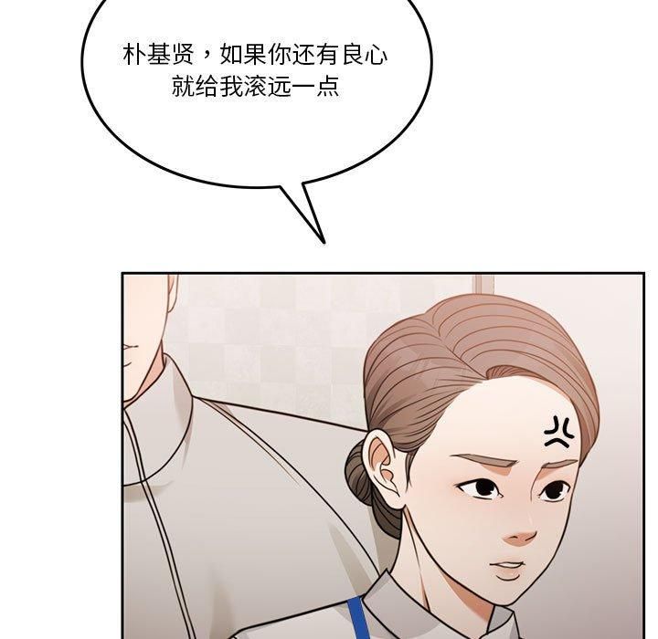 《怀孕契约》漫画 第7話