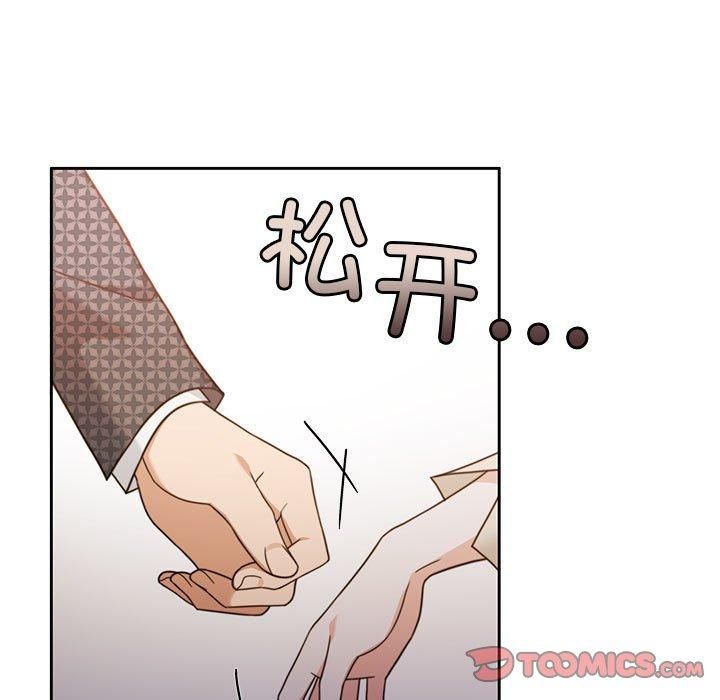 《怀孕契约》漫画 第7話