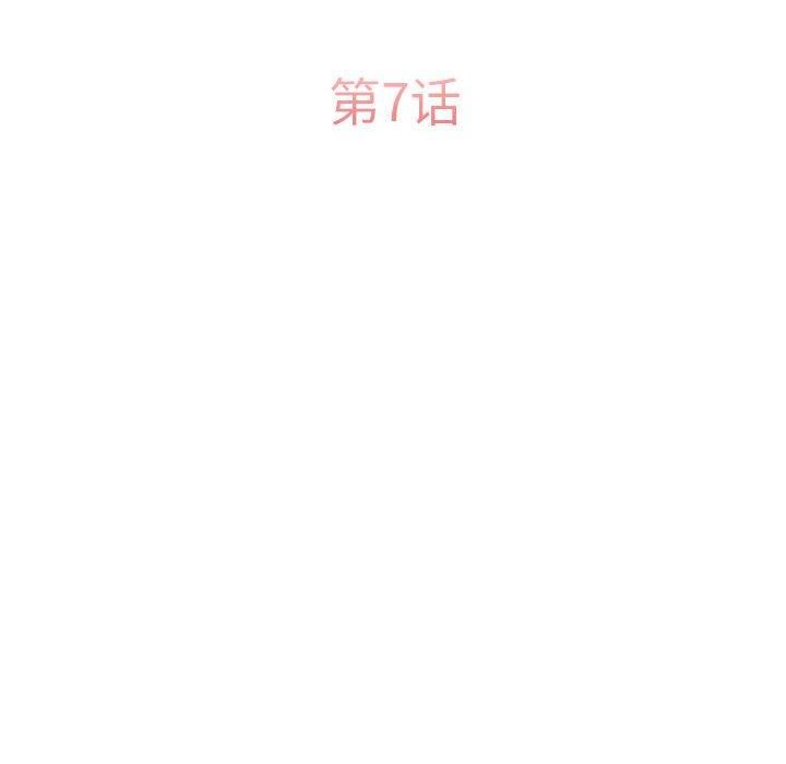 《怀孕契约》漫画 第7話