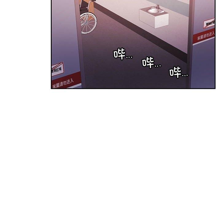 《怀孕契约》漫画 第7話