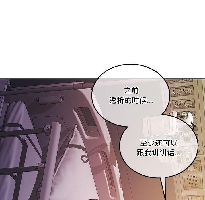 《怀孕契约》漫画 第7話