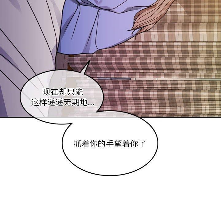 《怀孕契约》漫画 第7話