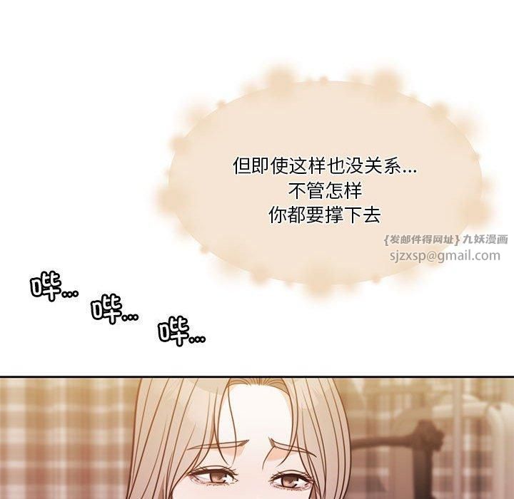 《怀孕契约》漫画 第7話
