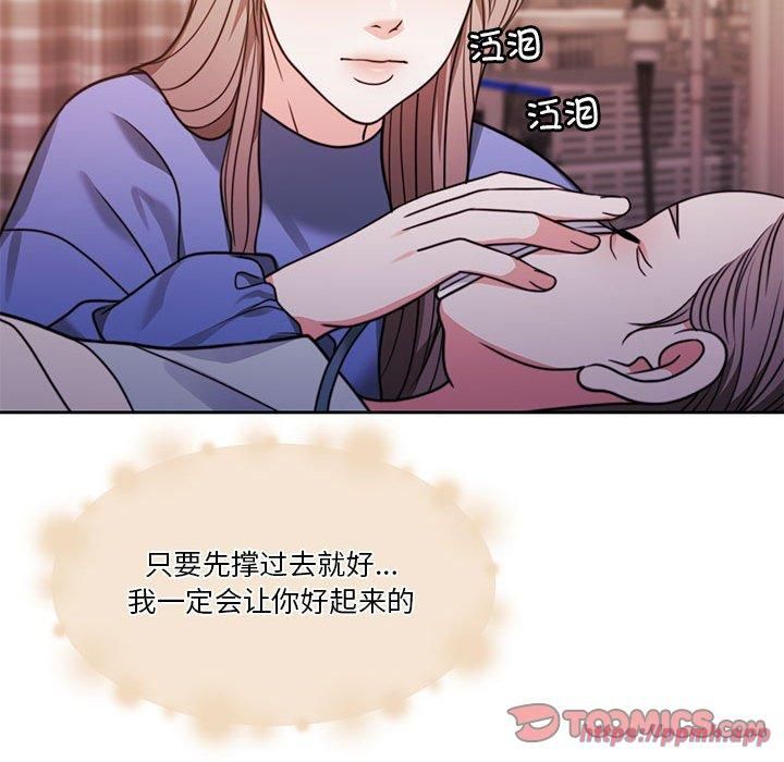 《怀孕契约》漫画 第7話