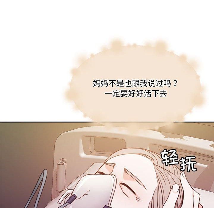 《怀孕契约》漫画 第7話