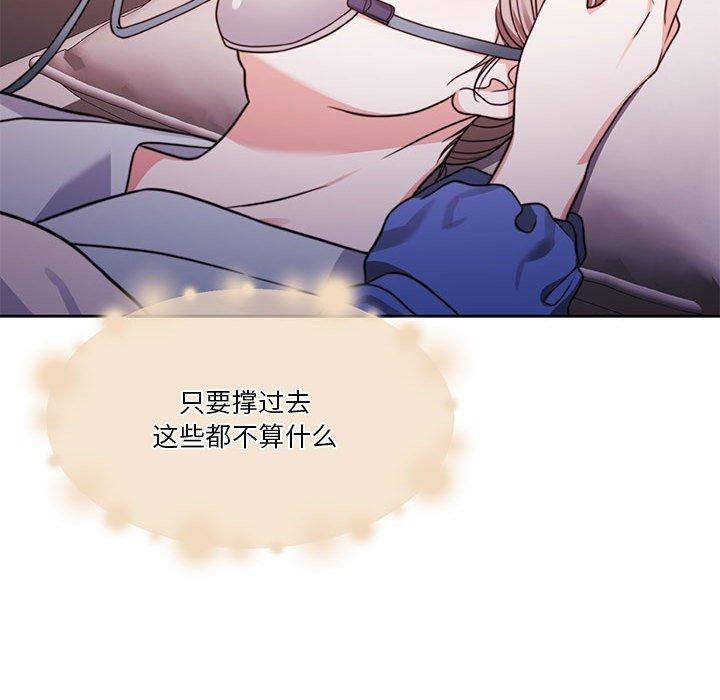 《怀孕契约》漫画 第7話