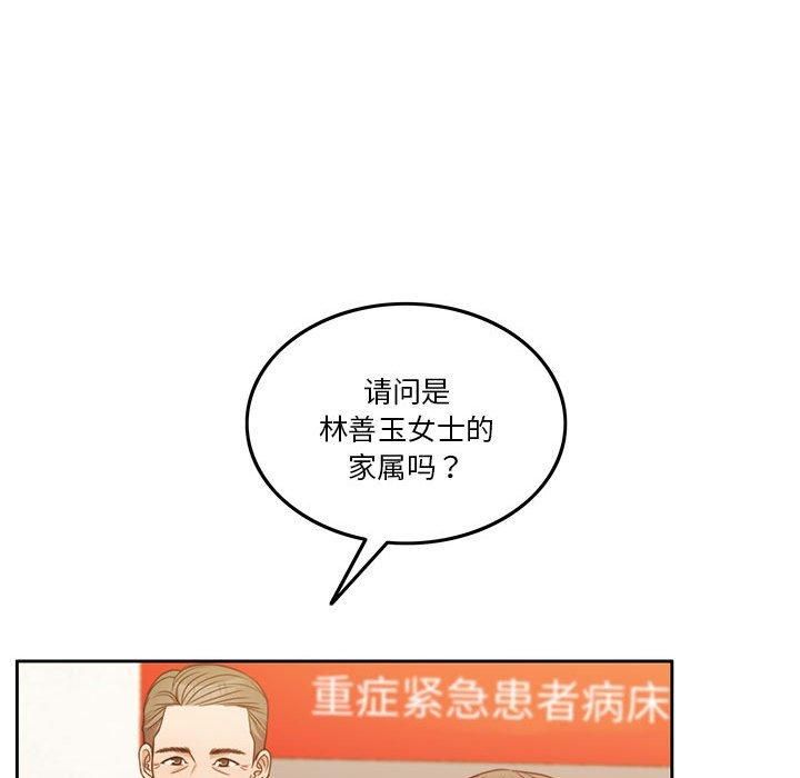 《怀孕契约》漫画 第7話