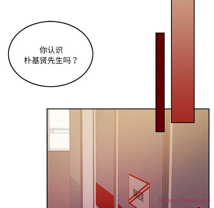 《怀孕契约》漫画 第7話