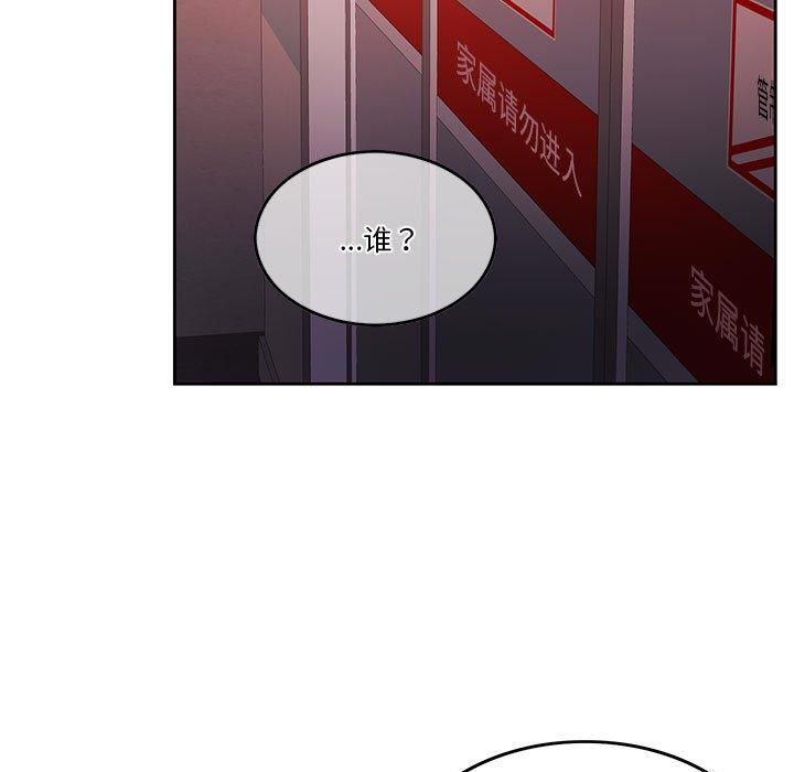 《怀孕契约》漫画 第7話