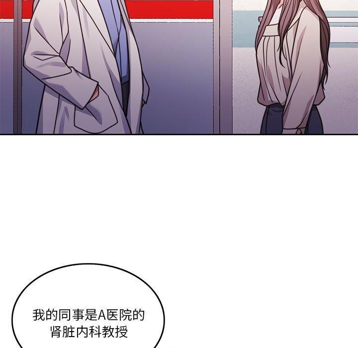 《怀孕契约》漫画 第7話