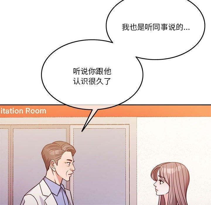 《怀孕契约》漫画 第7話