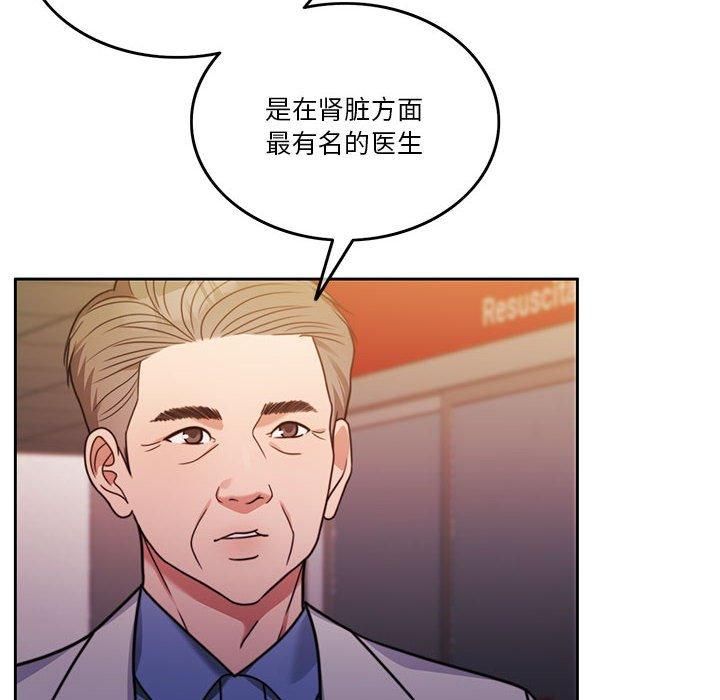 《怀孕契约》漫画 第7話