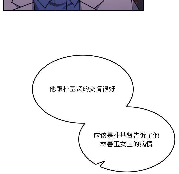《怀孕契约》漫画 第7話