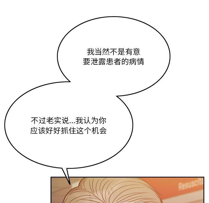 《怀孕契约》漫画 第7話