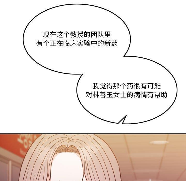 《怀孕契约》漫画 第7話