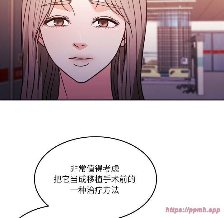 《怀孕契约》漫画 第7話