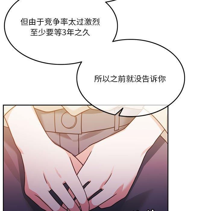《怀孕契约》漫画 第7話