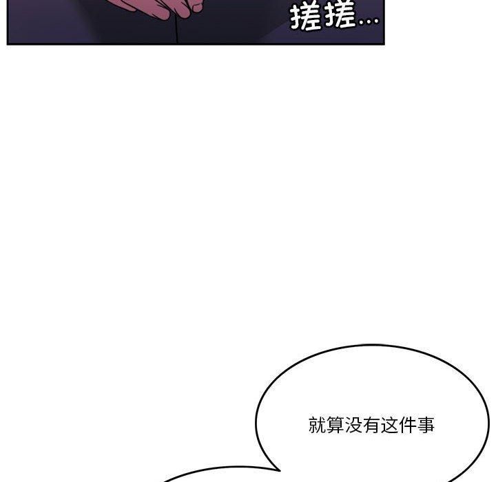 《怀孕契约》漫画 第7話
