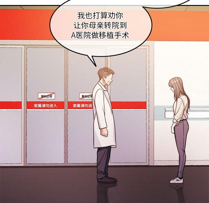 《怀孕契约》漫画 第7話