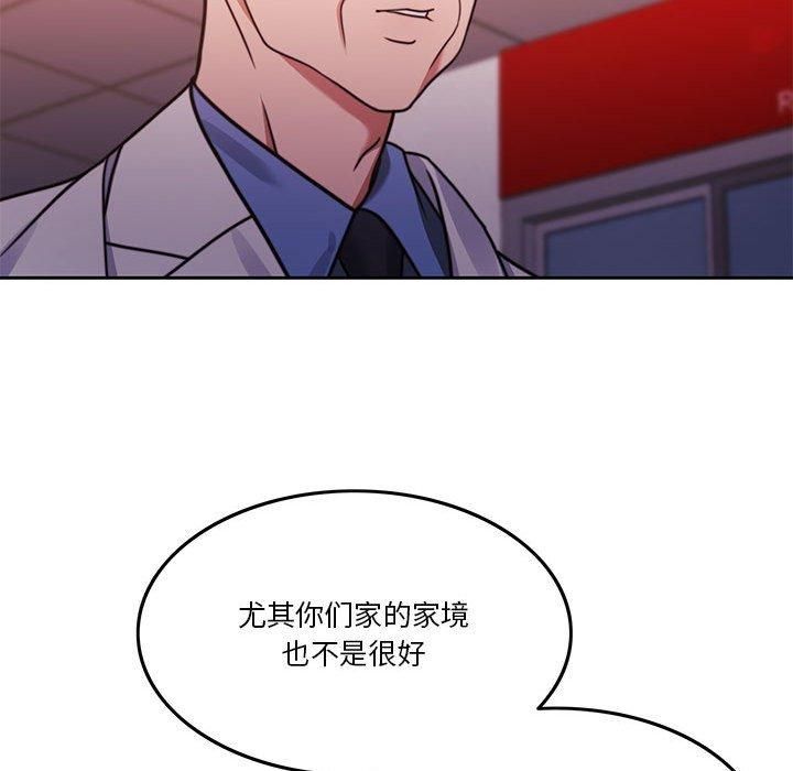 《怀孕契约》漫画 第7話