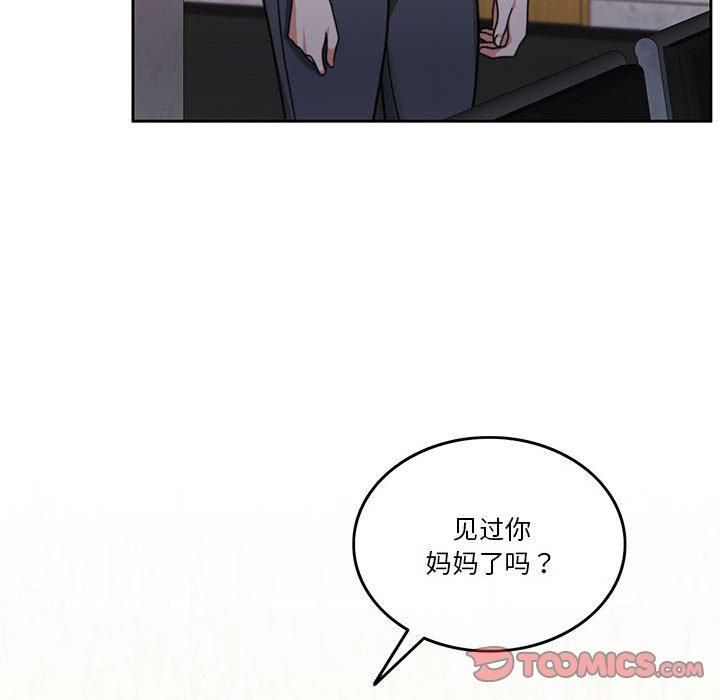 《怀孕契约》漫画 第7話