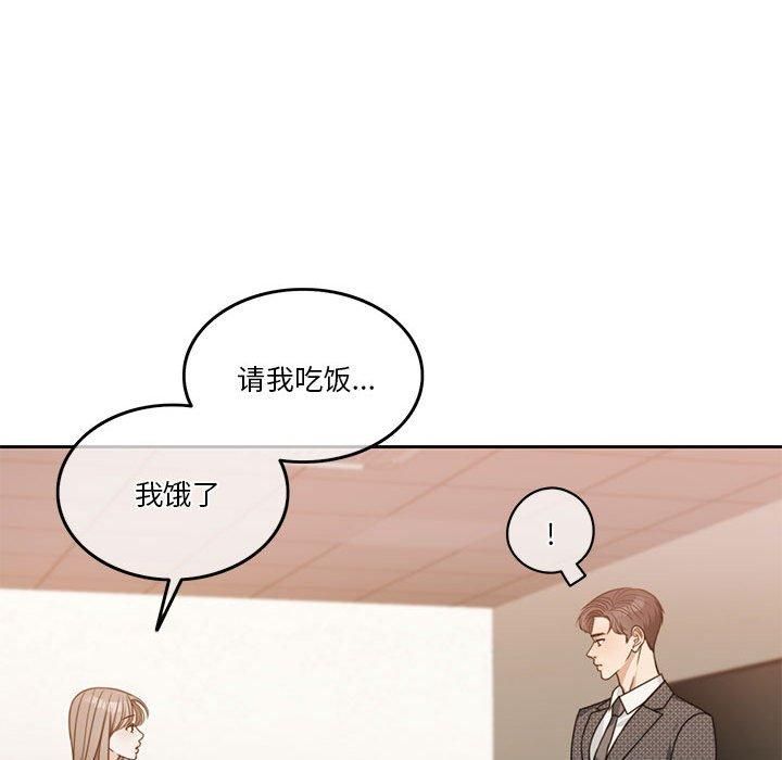 《怀孕契约》漫画 第7話