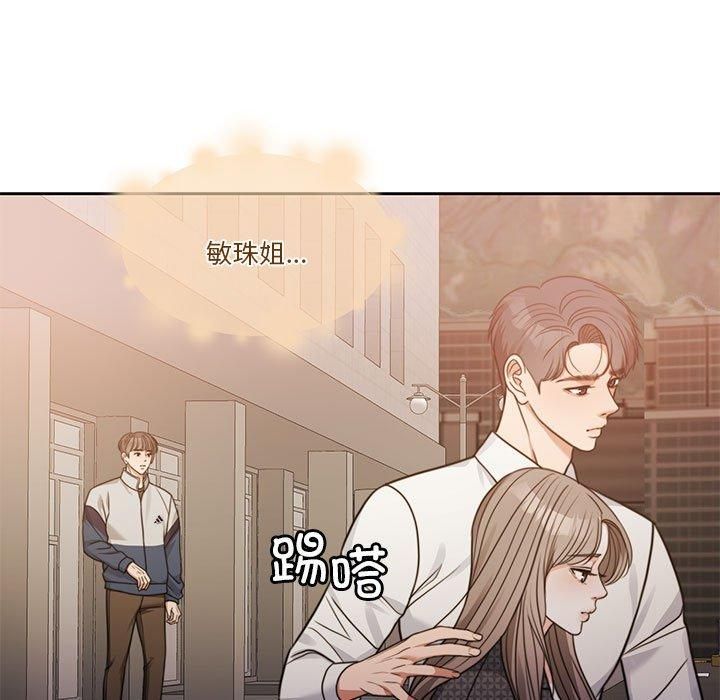 《怀孕契约》漫画 第7話