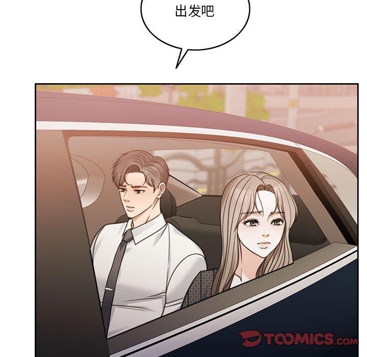 《怀孕契约》漫画 第7話