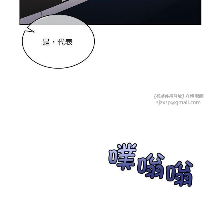 《怀孕契约》漫画 第7話