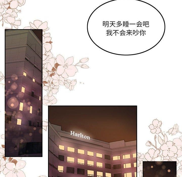 《怀孕契约》漫画 第7話