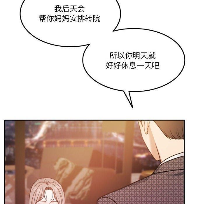 《怀孕契约》漫画 第7話