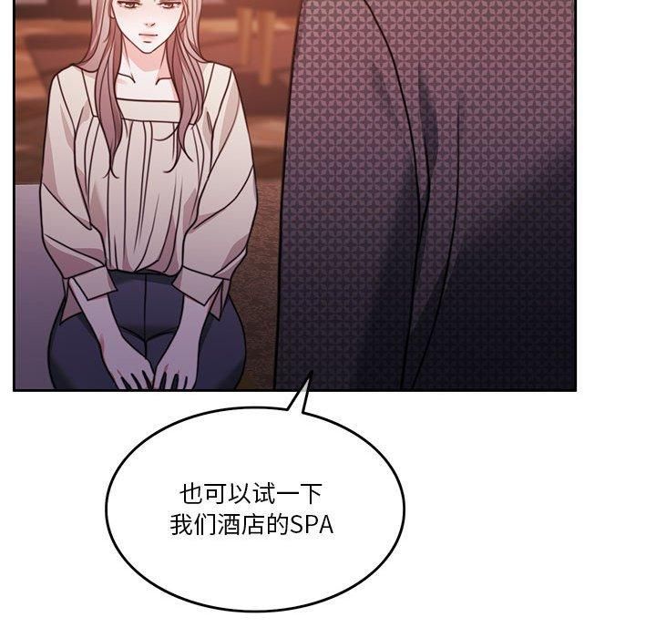 《怀孕契约》漫画 第7話