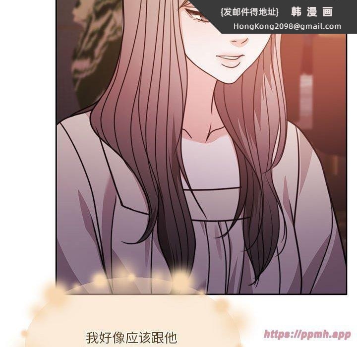 《怀孕契约》漫画 第7話