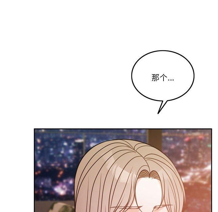 《怀孕契约》漫画 第7話