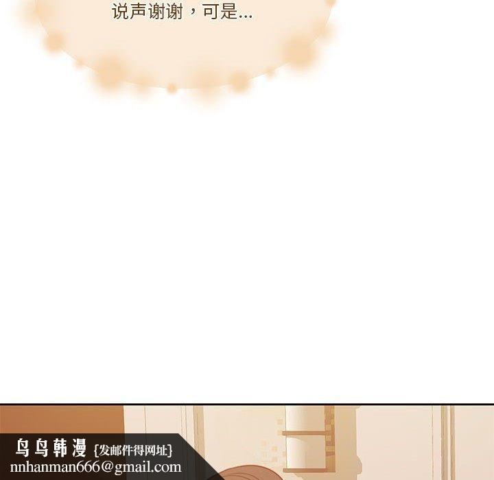《怀孕契约》漫画 第7話