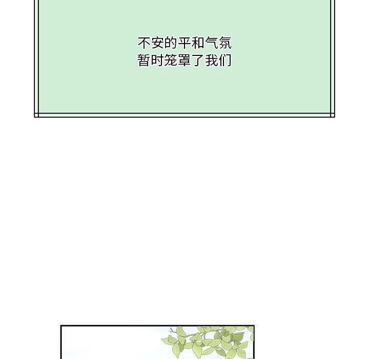 《怀孕契约》漫画 第7話