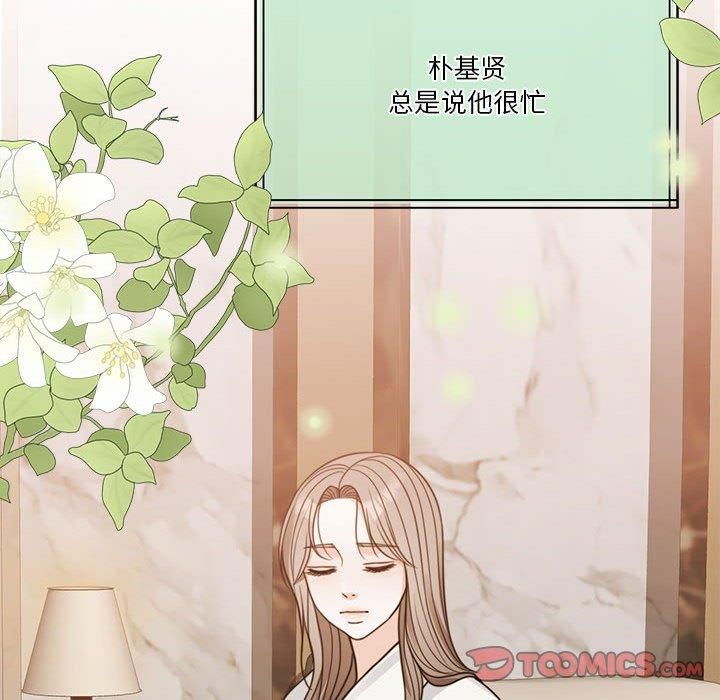 《怀孕契约》漫画 第7話