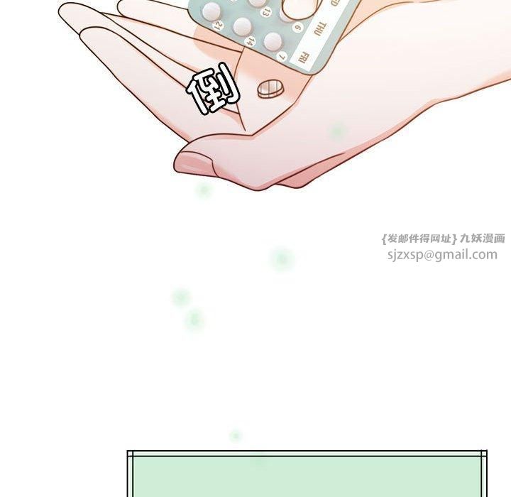 《怀孕契约》漫画 第7話