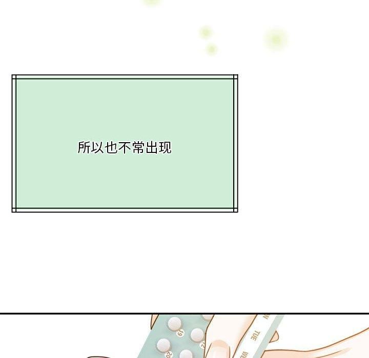 《怀孕契约》漫画 第7話