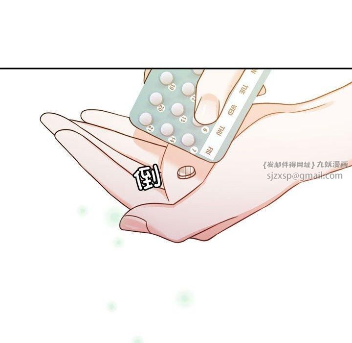 《怀孕契约》漫画 第7話