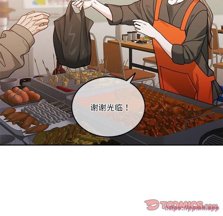 《怀孕契约》漫画 第7話
